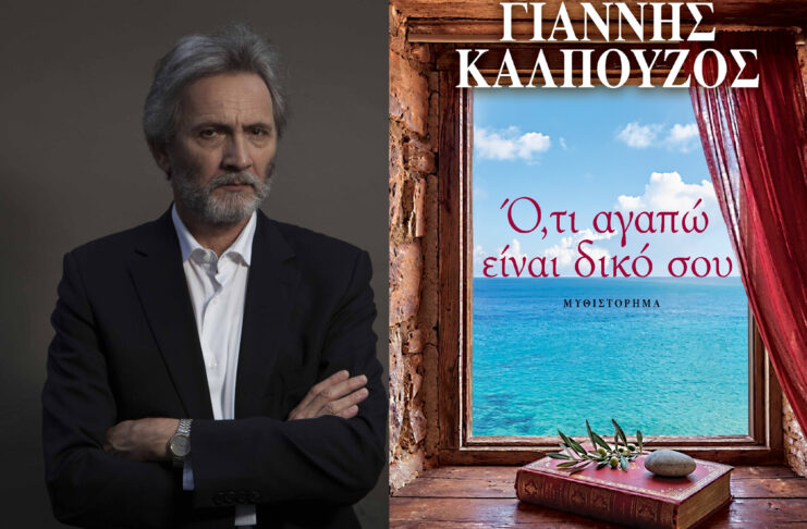 kalpouzos