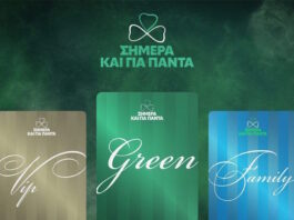 kartes diarkeias 1200x630.jpg