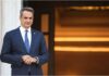 kyriakos Mitsotakis 6.jpg