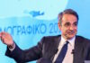 kyriakos mitsitakis eurokinissi 1200x630.jpg