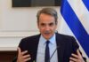 mitsotakis maximou 1200x630.jpg