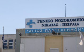 nosokomeio nikaia eurok 1200x630.jpg