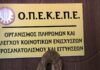 opekepe 1 1 1200x630.jpg