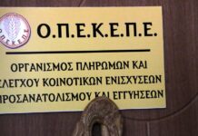 opekepe 1 1 1200x630.jpg