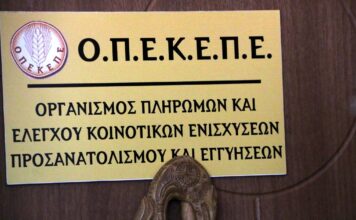 opekepe 1 1 1200x630.jpg