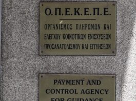 opekepe 1 1200x630.jpg