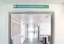 papageorgiou klinikes meletes 3 1200x630.jpg