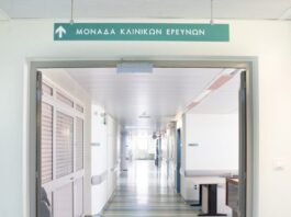 papageorgiou klinikes meletes 3 1200x630.jpg