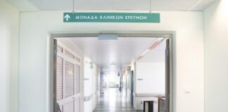 papageorgiou klinikes meletes 3 1200x630.jpg