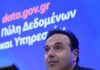 papastergiou 1 1200x630.jpg
