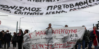 protomagia athina eurokinissi 2 1200x630.jpg