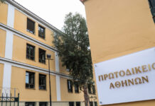 prwtodikeio athinwn eurok 1200x630.jpg