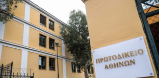 prwtodikeio athinwn eurok 1200x630.jpg