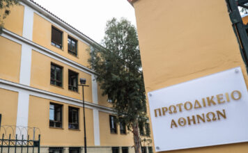prwtodikeio athinwn eurok 1200x630.jpg