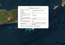 seismos 02052026 1200x630.jpg