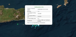seismos 02052026 1200x630.jpg