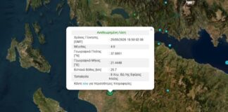 seismos ilia2 1 1200x630.jpg