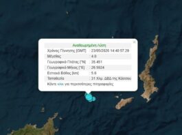 seismos kasos3 1 1200x630.jpg