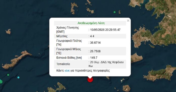 seismos kws 1200x630.jpg