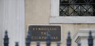symvoulio epikrateias 11122025 1200x630.jpeg