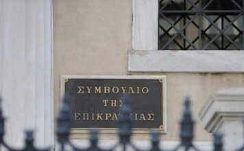 symvoulio epikrateias 11122025 1200x630.jpeg