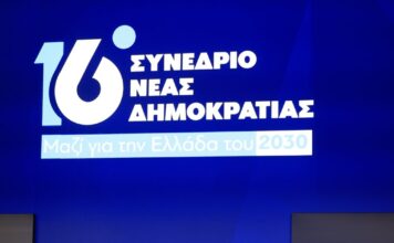 synedrio nd eurokinissi 1200x630.jpg