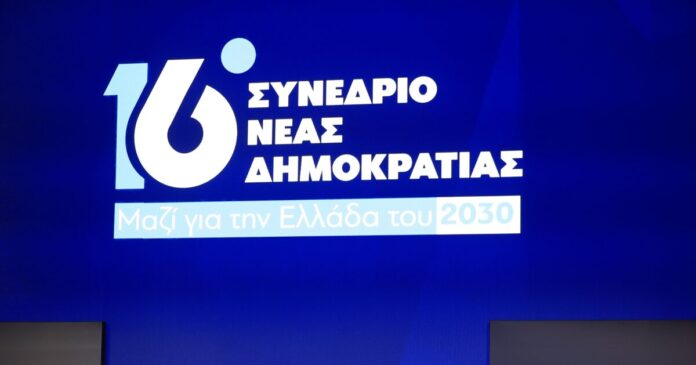 synedrio nd eurokinissi 1200x630.jpg