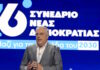 takis theodorikakos 16052026 1200x630.jpg