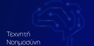texniti noimosyni gia olous 1200x630.png