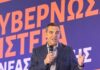 tsipras 1 1200x630.jpg