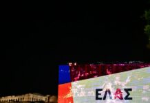 tsipras elas 1200x630.jpg