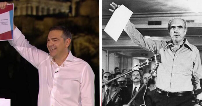 tsipras papandreou 27052026 1200x630.jpg