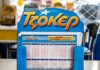 tzoker 03052026 1200x630.jpg