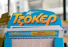 tzoker 1 1200x630.jpg