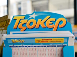 tzoker 1 1200x630.jpg