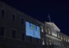 vouli fotagogisi1 30052026 1200x630.jpg