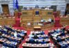 vouli tsiaras 1200x630.jpg