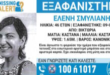xamogelo exafanisi 46xroni 1200x630.jpg