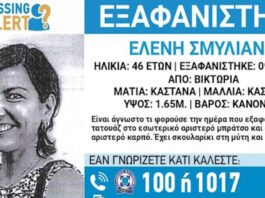 xamogelo exafanisi 46xroni 1200x630.jpg
