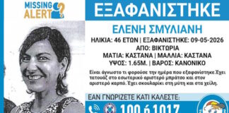 xamogelo exafanisi 46xroni 1200x630.jpg