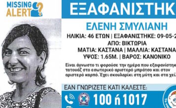 xamogelo exafanisi 46xroni 1200x630.jpg