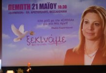 Μετωπική Καρυστιανού κατά ΔΣΑ για την αναβολή της εκδήλωσης: «Φίμωση του διαλόγου με παλαιοκομματικά κριτήρια»