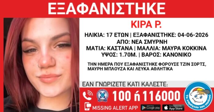 17xroni neasmirni eksafanisi 1 1200x630.jpg