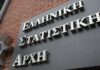 ELSTAT 1 1.jpg