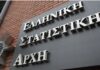 ΕΛΣΤΑΤ: Αύξηση 18,4% στον γενικό δείκτη τιμών εισαγωγών στη βιομηχανία τον Απρίλιο – Αναλυτικά τα στοιχεία