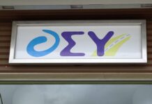 ΟΣΥ: Συνολικά 100 προσλήψεις για απόφοιτους Λυκείου – Ποιοι μπορούν να υποβάλουν αίτηση έως σήμερα και μέχρι τι ώρα OSY 1.jpg
