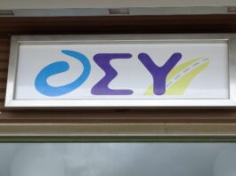 ΟΣΥ: Συνολικά 100 προσλήψεις για απόφοιτους Λυκείου – Ποιοι μπορούν να υποβάλουν αίτηση έως σήμερα και μέχρι τι ώρα OSY 1.jpg