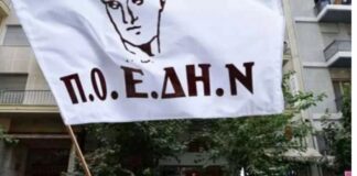 POEDHN 1 1.jpg