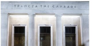 Trapeza tis Ellados 1.jpg
