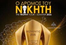 ΑΕΚ: Το τρόπαιο του πρωταθλήματος ξεκινά το ταξίδι του σε Ελλάδα, Κύπρο και Κωνσταντινούπολη